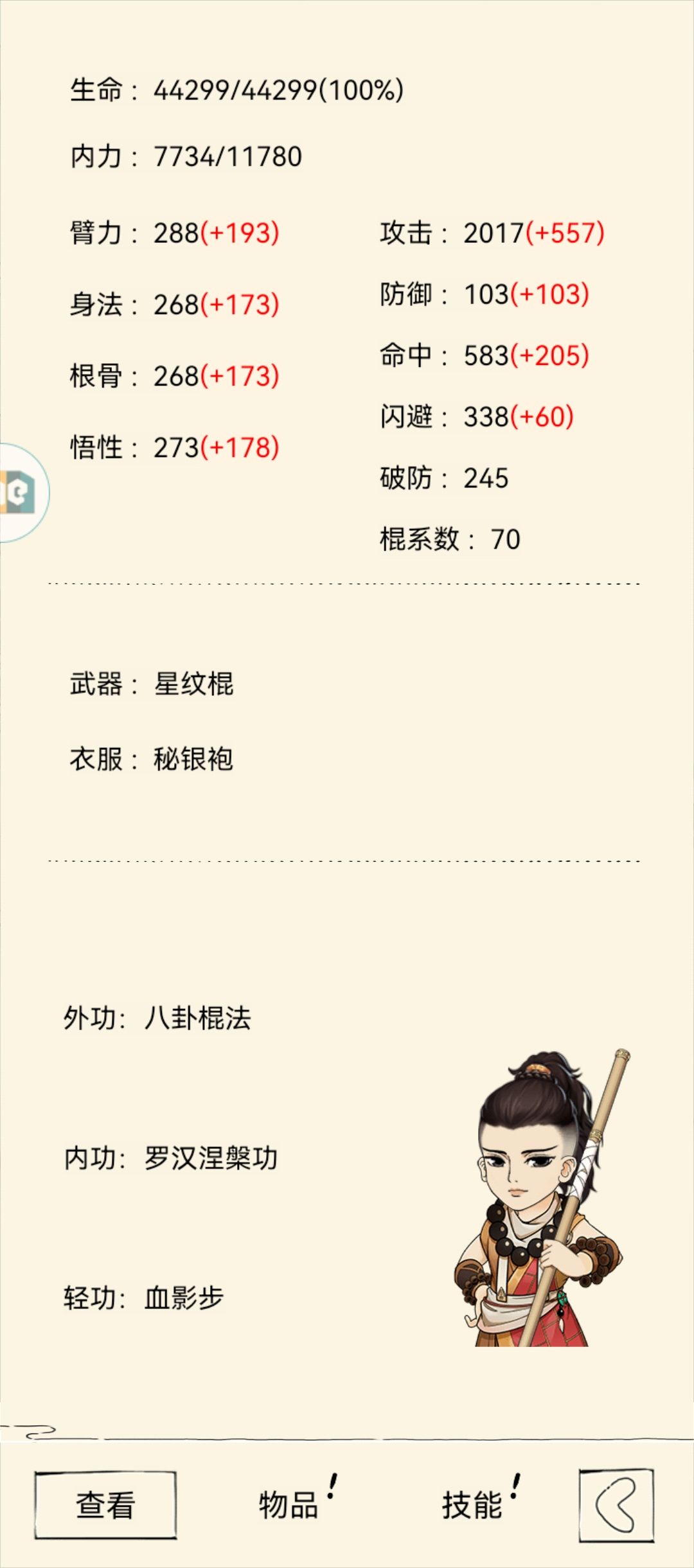 挑战最高棍系数,拿全了 1