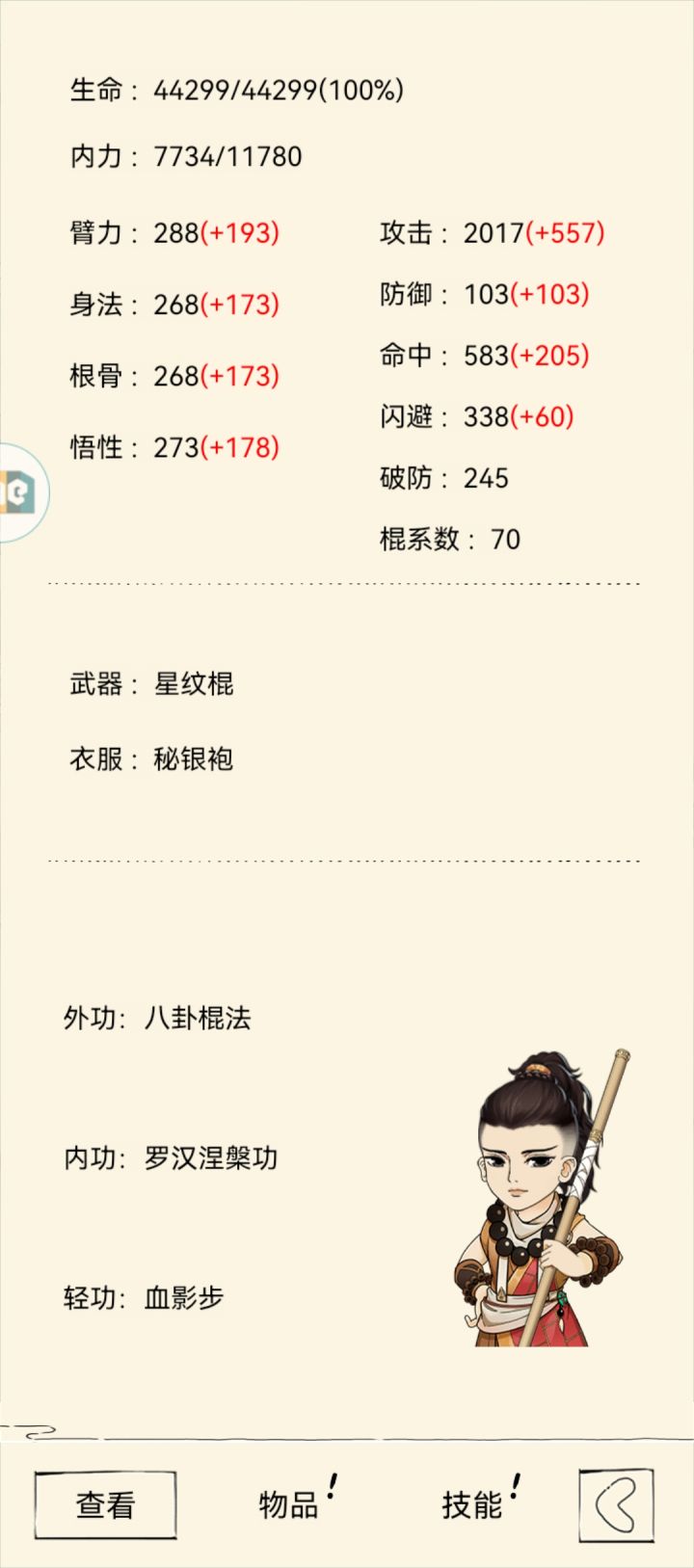 挑战最高棍系数,拿全了截图