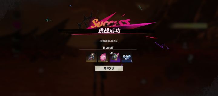 盖尔永远的神截图