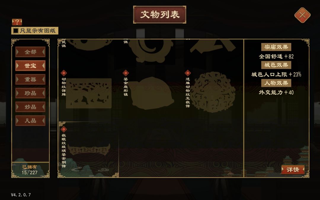新世宝 6