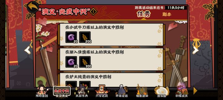 这个剧本在哪啊截图