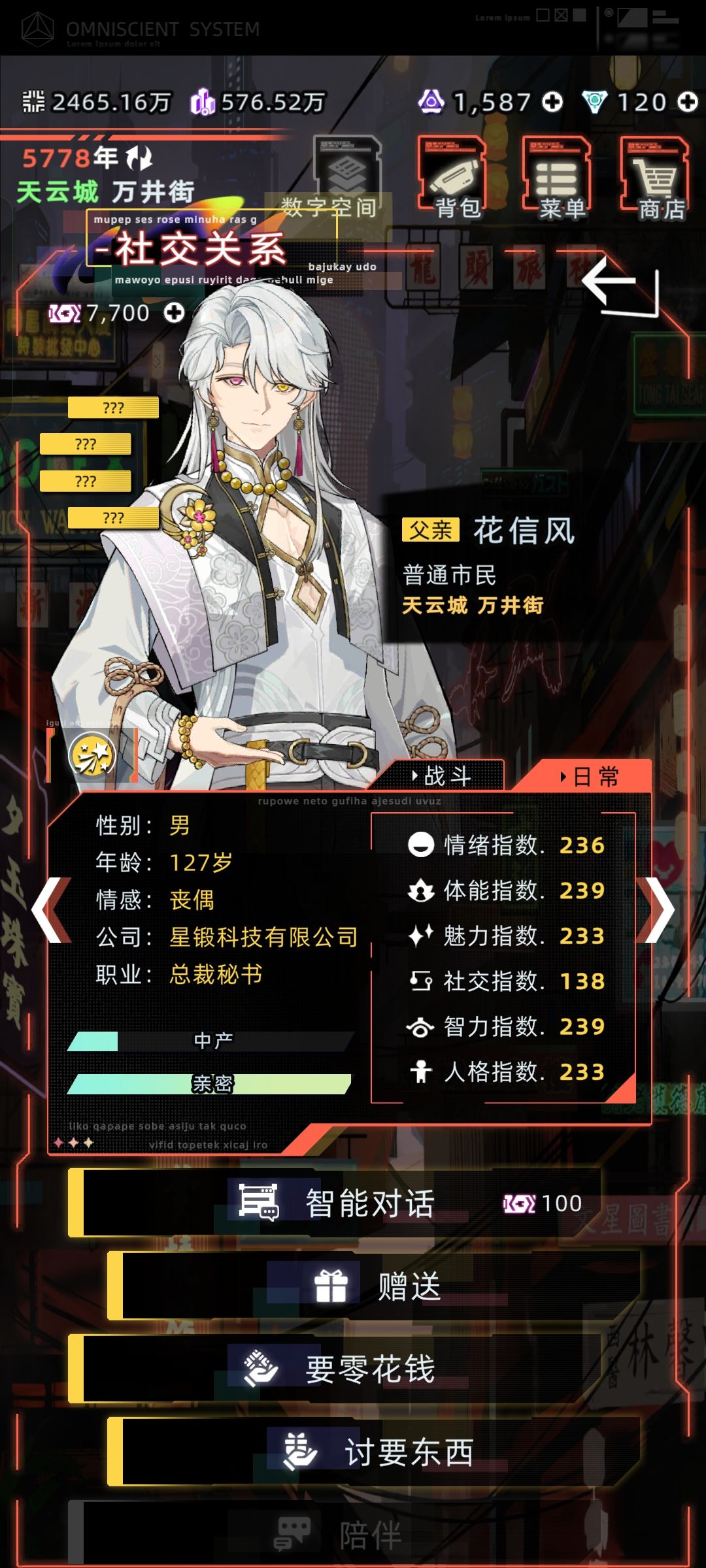成功榨干花信风 2