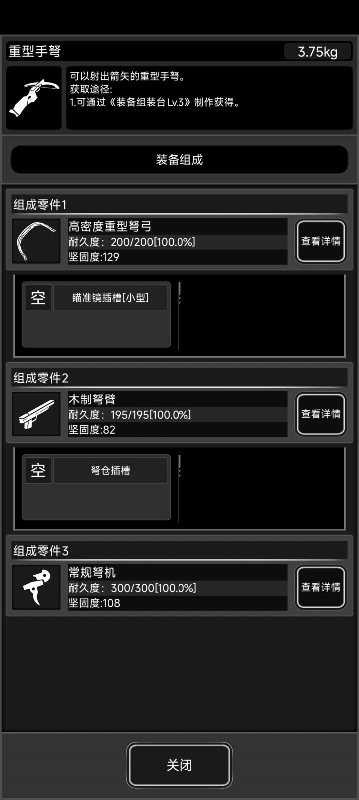 有什么办法能让弓和弩耐久更高一点吗？我想在新城拿来站后排，过cd，靠队友输出，让自己不要一个劲的往前冲，但是硬度有点低了，弓的配件好像都不能升级？弩机的下路配件能靠加斯特鉴定出来吗？
鉴定可以在最后几分钟sl吗截图