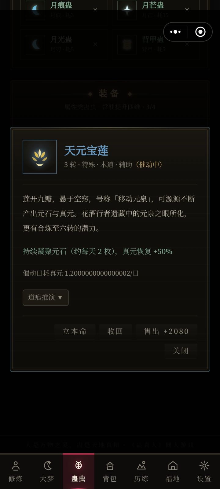 消耗不对截图