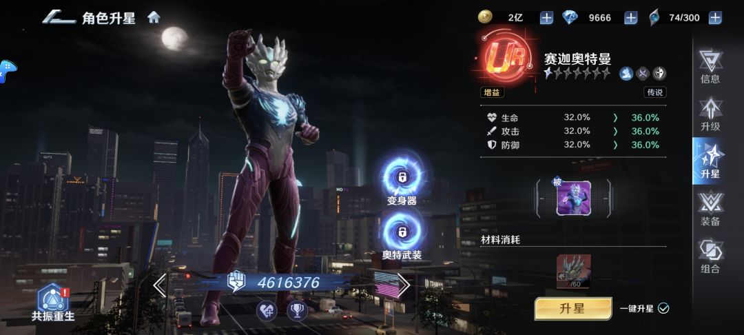 牛大了,一星本体都来了 3
