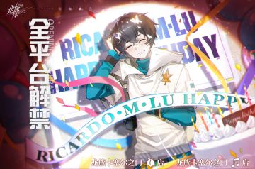 《龙族：卡塞尔之门》淘宝&抖音店铺现已正式开放