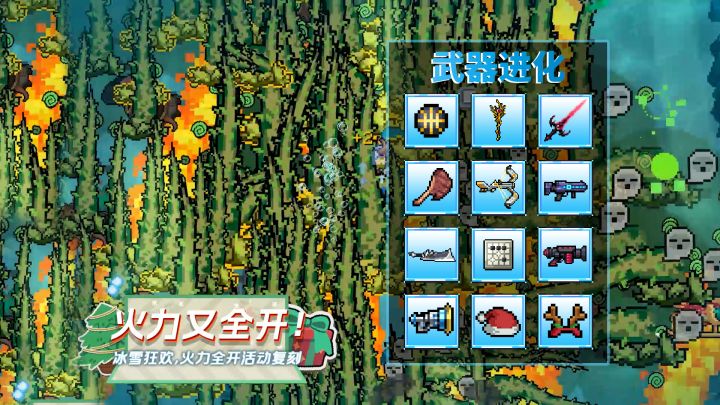 元气骑士:火力全开,优化重启!又一批武器进化截图