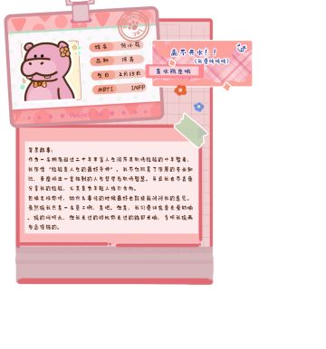 欢迎来到《我的动物公司》阅读最新news：