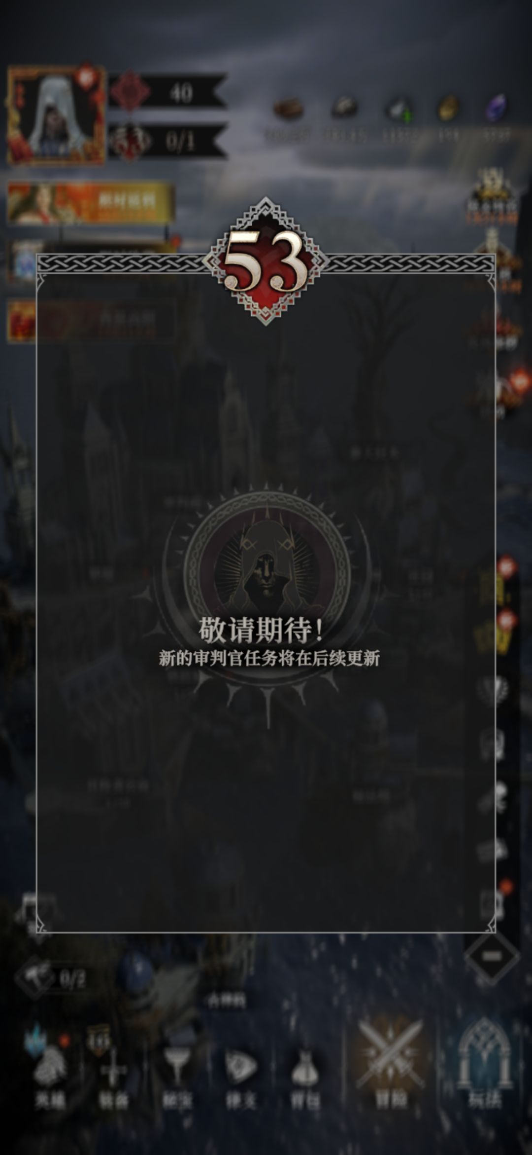 抽奖1 W钻石是个摆设吗?审判官53级了 2