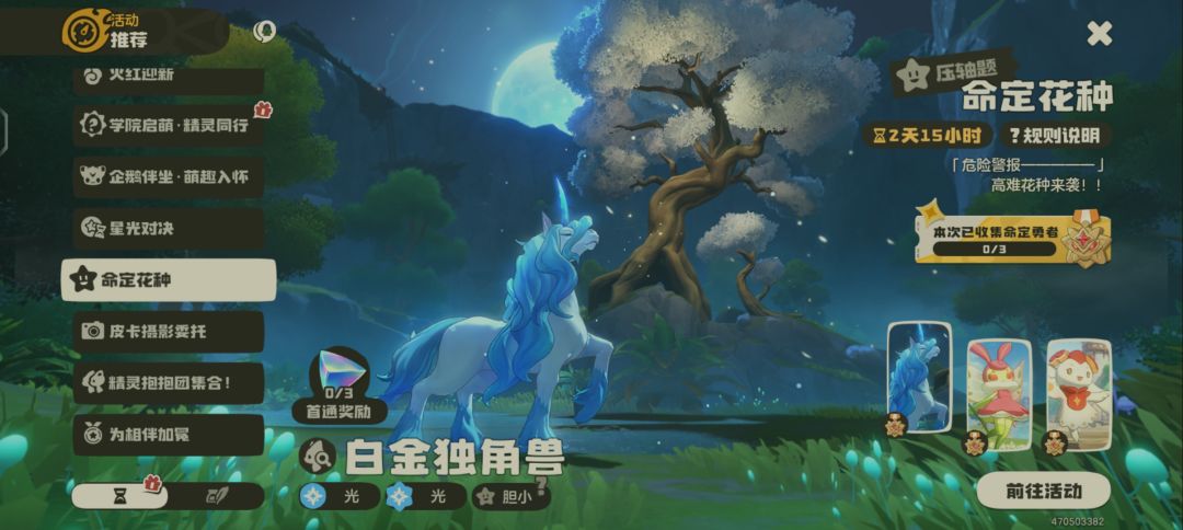 这个活动是2天后结束还是奖励结束? 1
