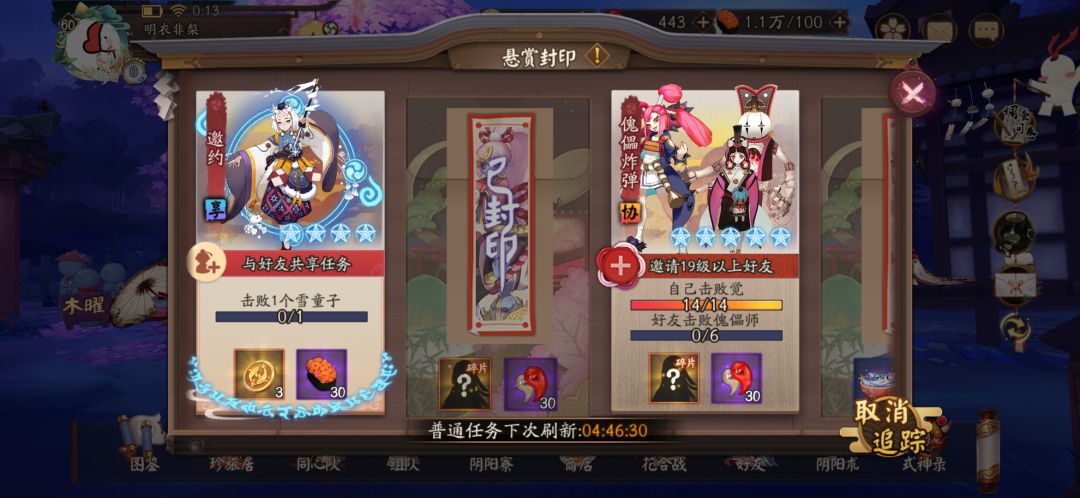 勾协邀不了新加的好友 1