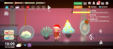 目前版本最新的4样物品