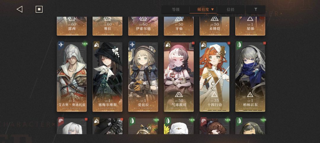 大佬们，回坑问问怎么配队 2