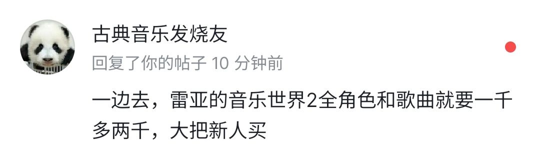 这玩意说的是真的? 1