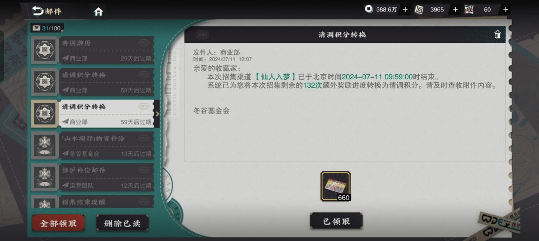 无力扶墙( ＿ ＿)ノ｜壁 2