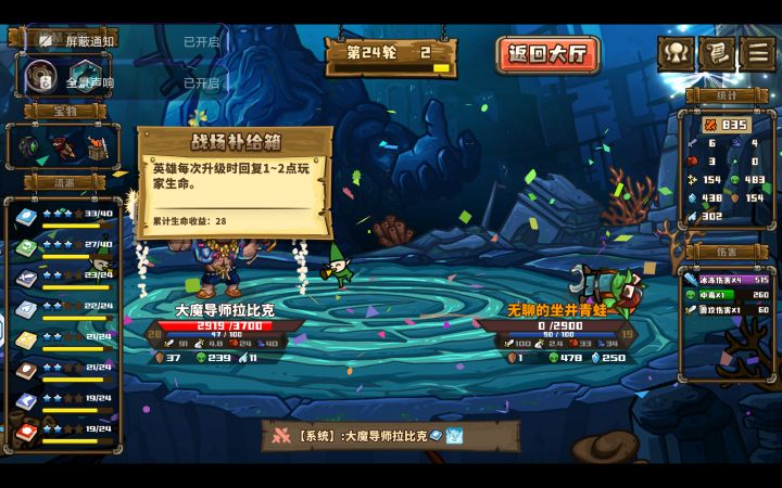 回了73血,还有更高的吗?截图