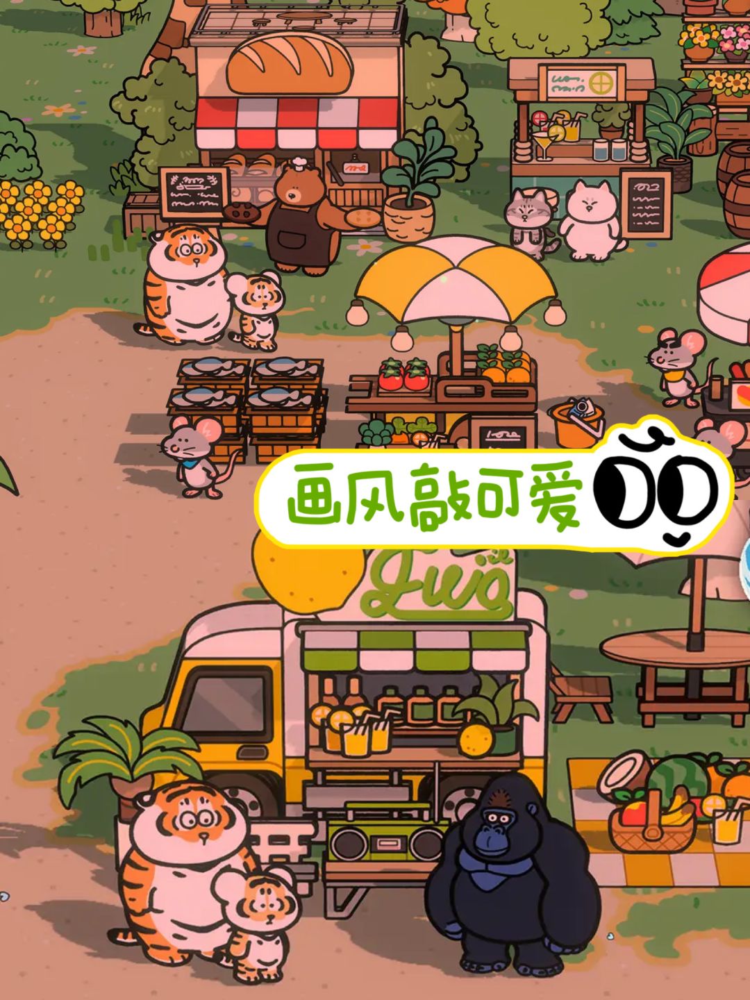 画风这么可爱你不要命啦！和胖虎一起建岛咯 3