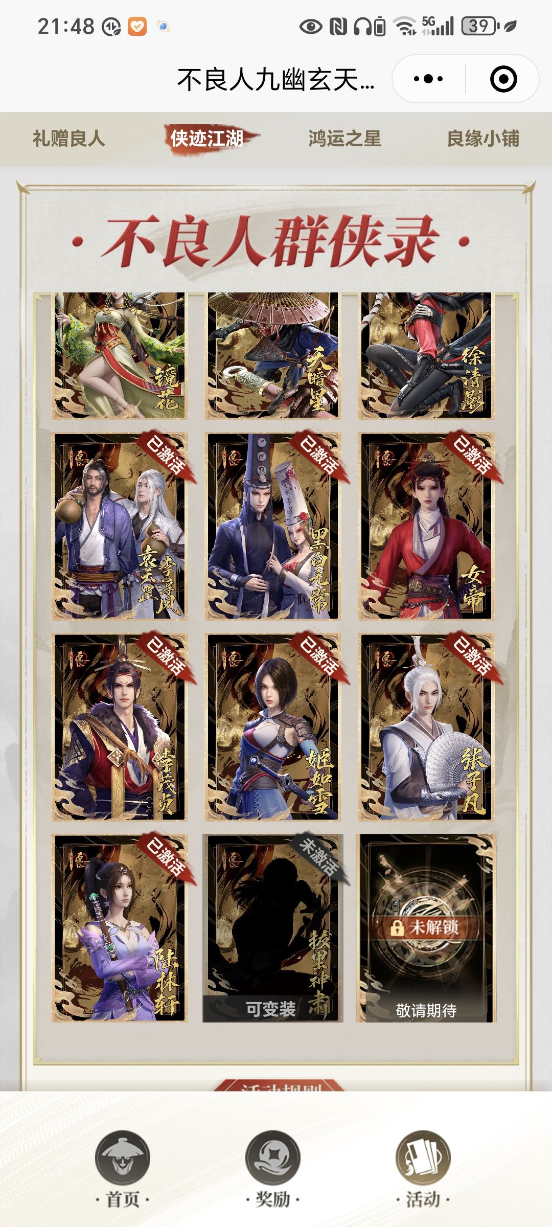 这合理吗? 2