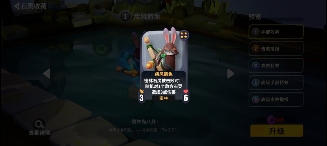 如何固定属性增加？ 3