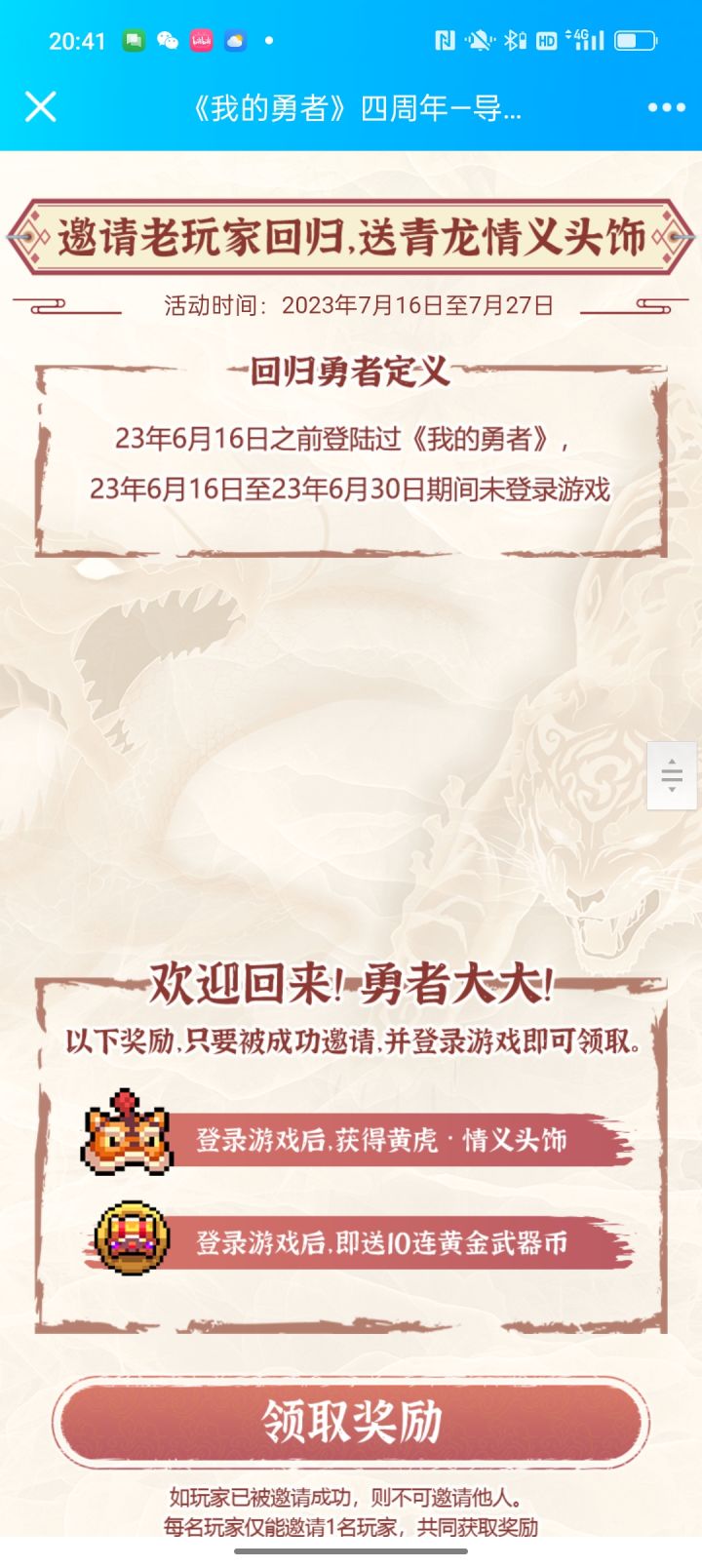 ???截图