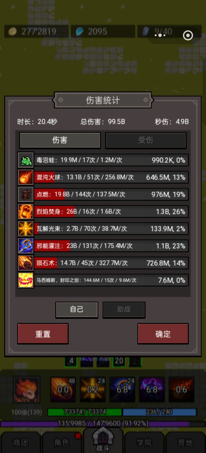 陨石皮真一般截图
