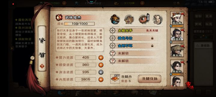 100丹洗个小金顶血赚截图