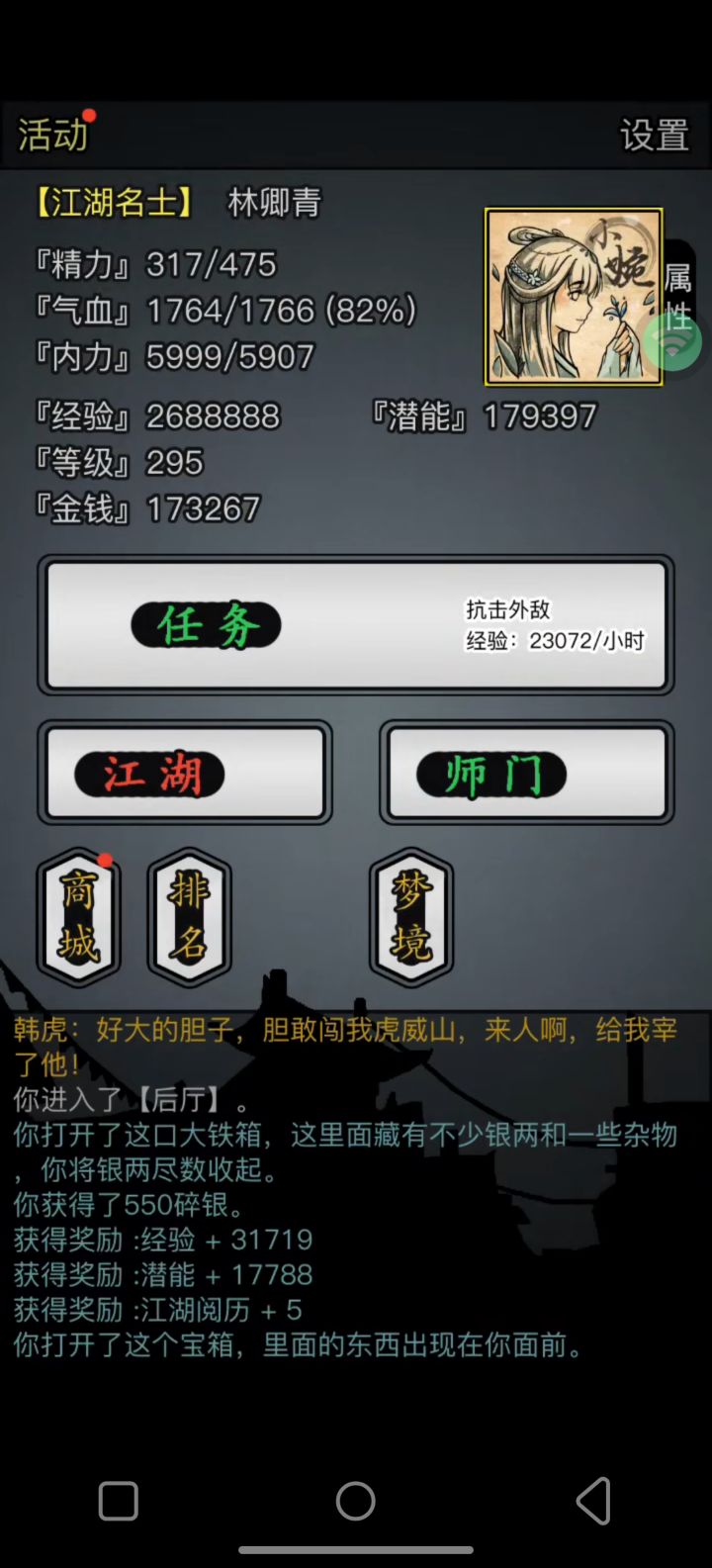 记录一下 吉利的数字截图