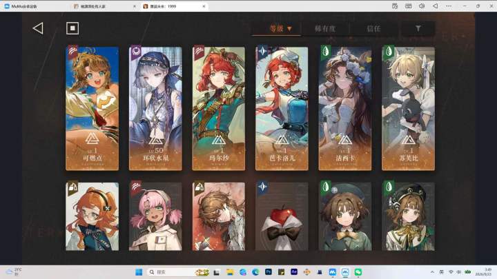大佬帮我看看可不可以组第二个队截图