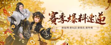 【赛季爆料速递】刀，你还有多少惊喜是朕不知道的！