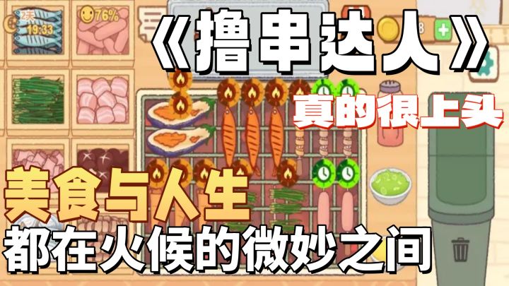 将夏天磨成烧烤撒料,烘烤出电子游戏里的快乐世界截图