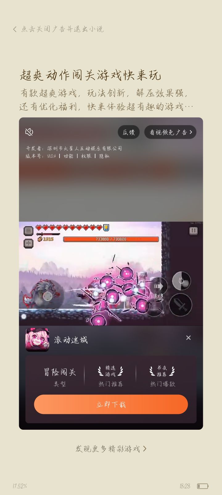 大家怎么看?截图