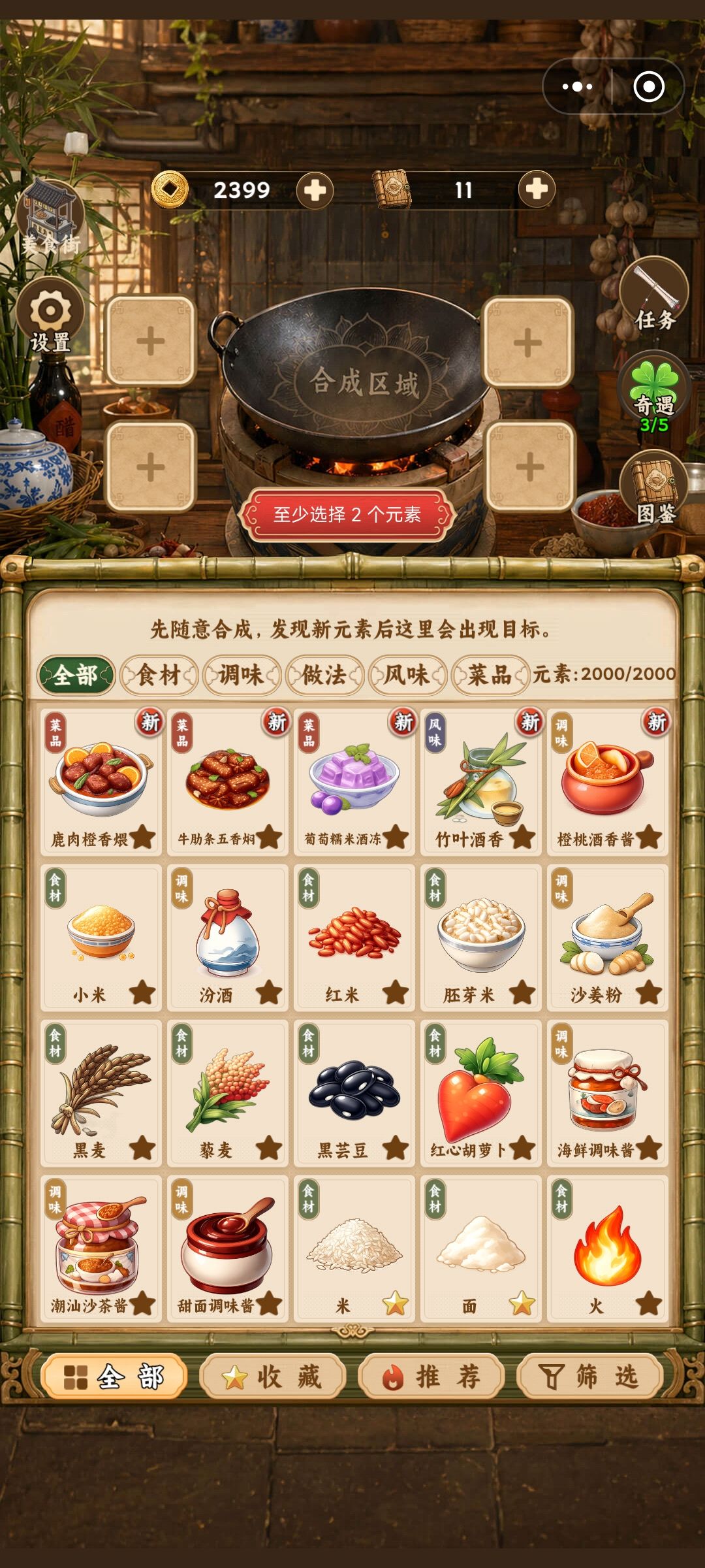 集齐了 4
