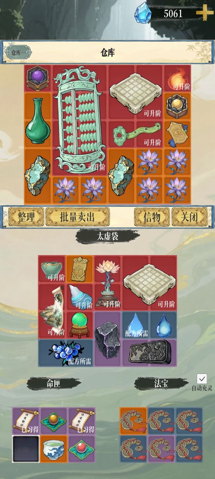 24福源到30富源提升巨大。截图