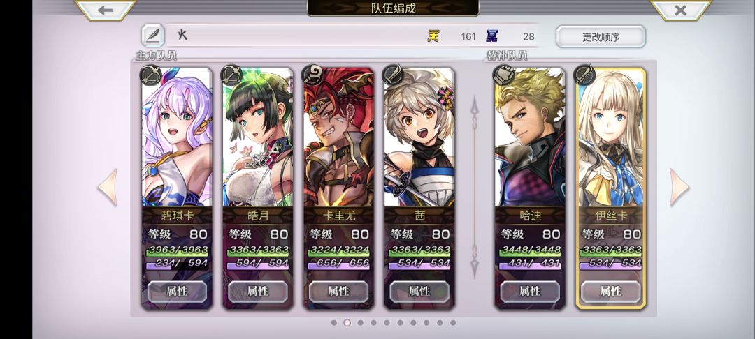 回坑号 3
