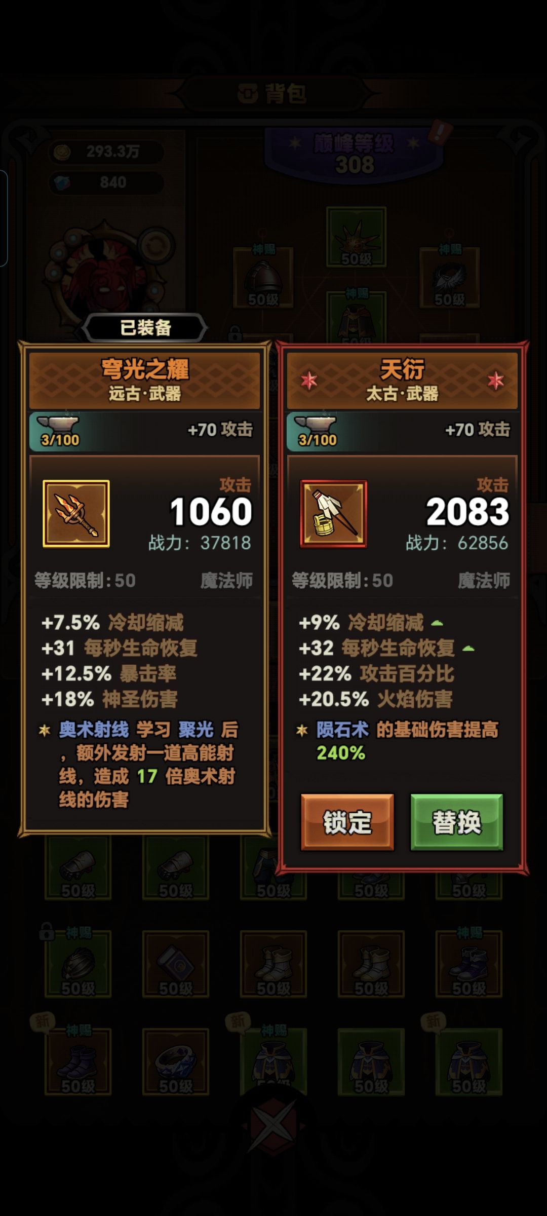 差一点起飞, 2