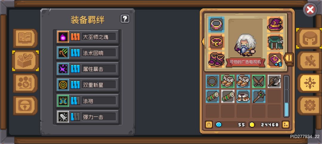 最暴力角色，元素法师 2