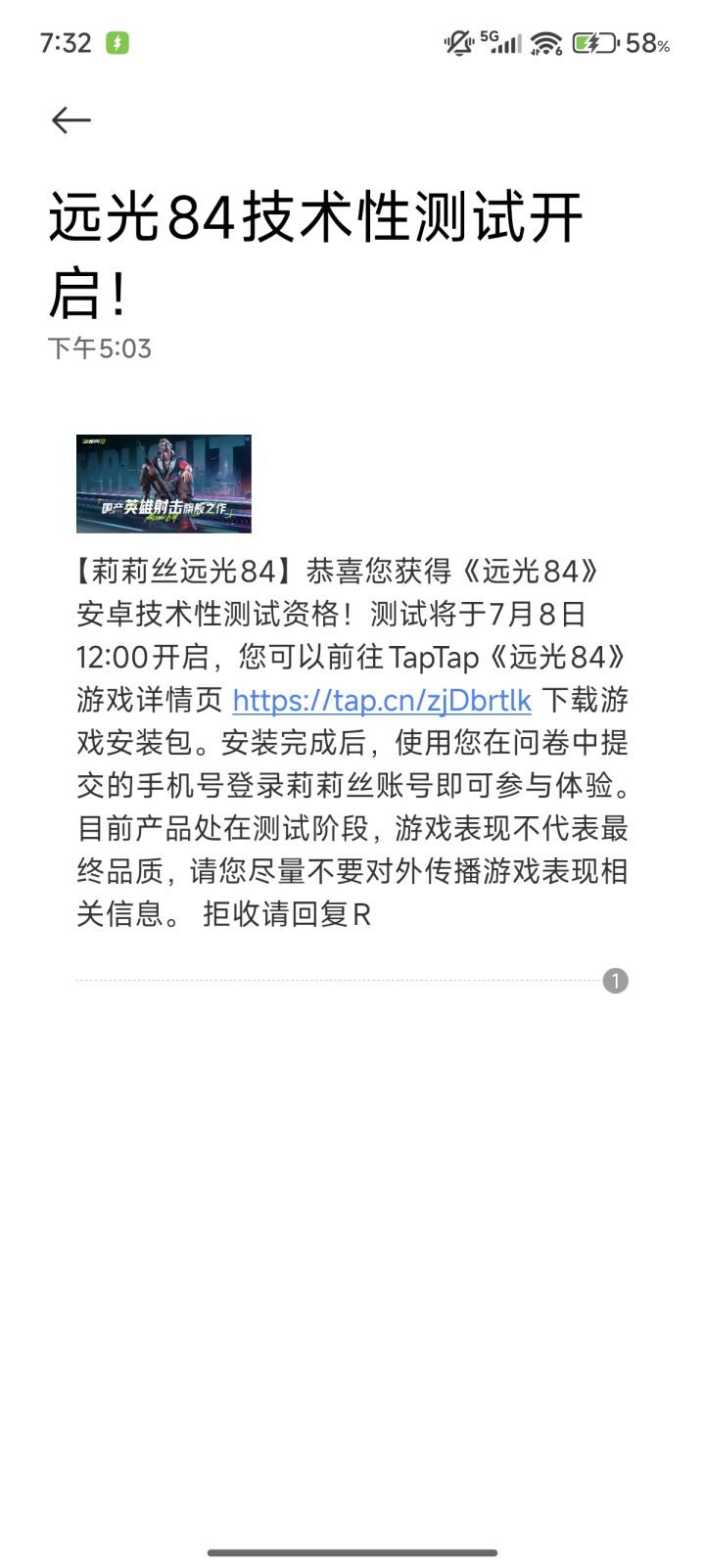 钓鱼执法？截图