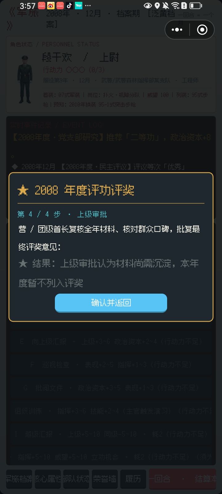 为什么每次到这一步都不行截图