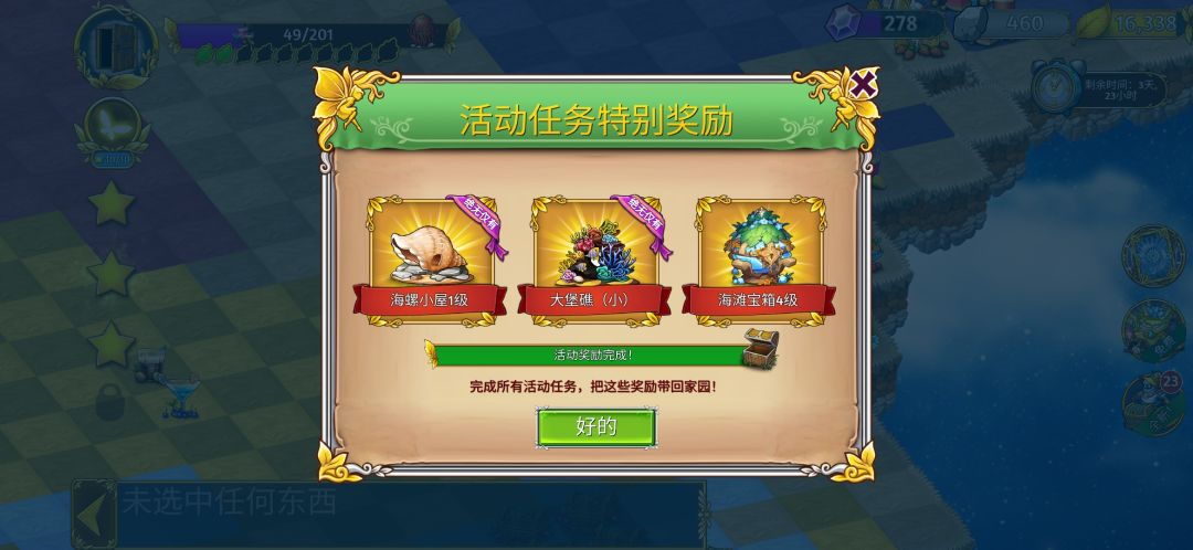 十个小时爆肝终于清完图了 2