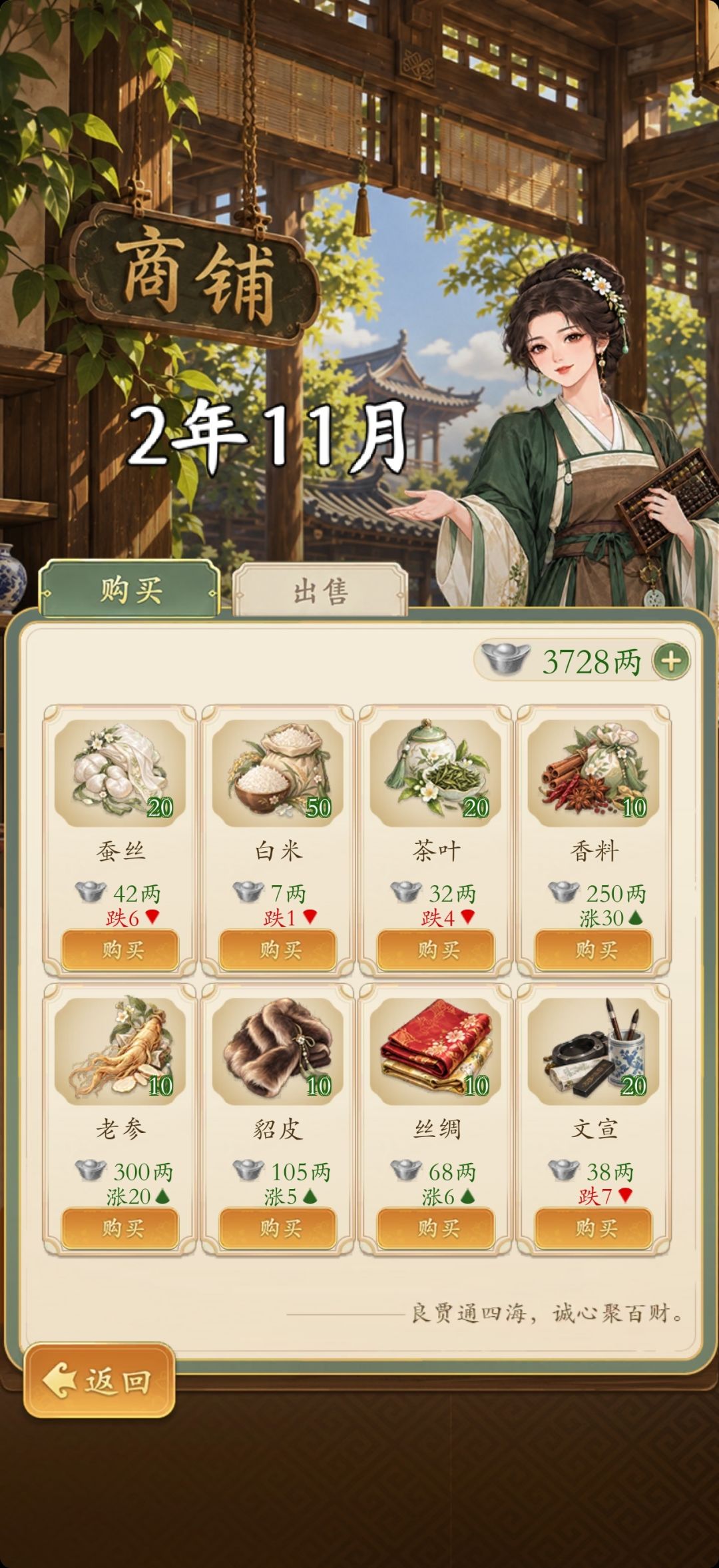 快速来钱 8