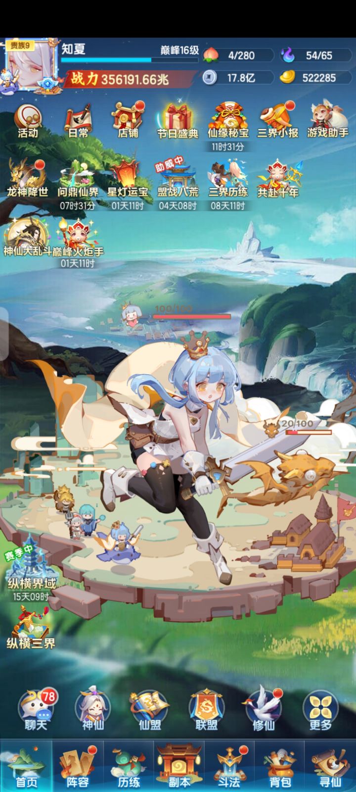 301天截图