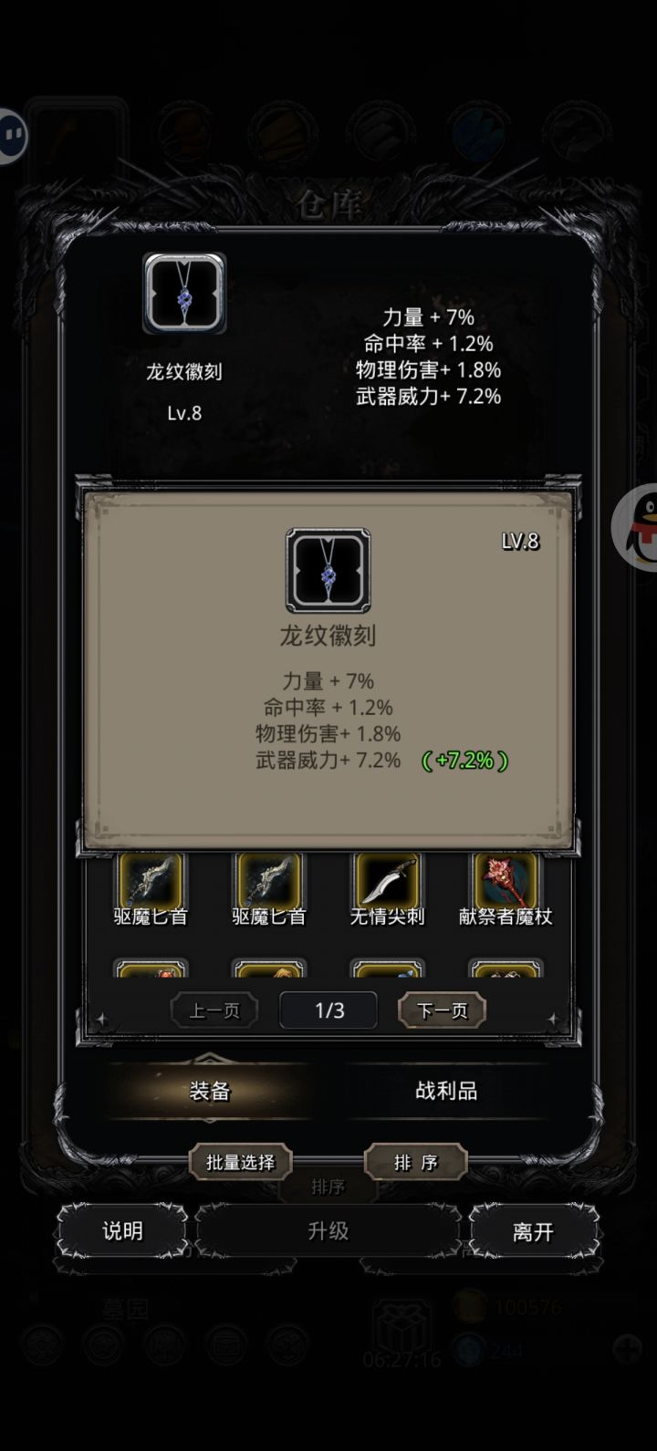 标题 不需要了截图