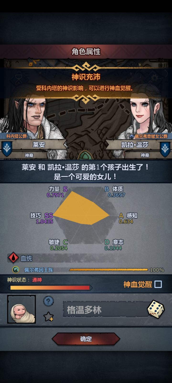 做不做佩尔神子截图