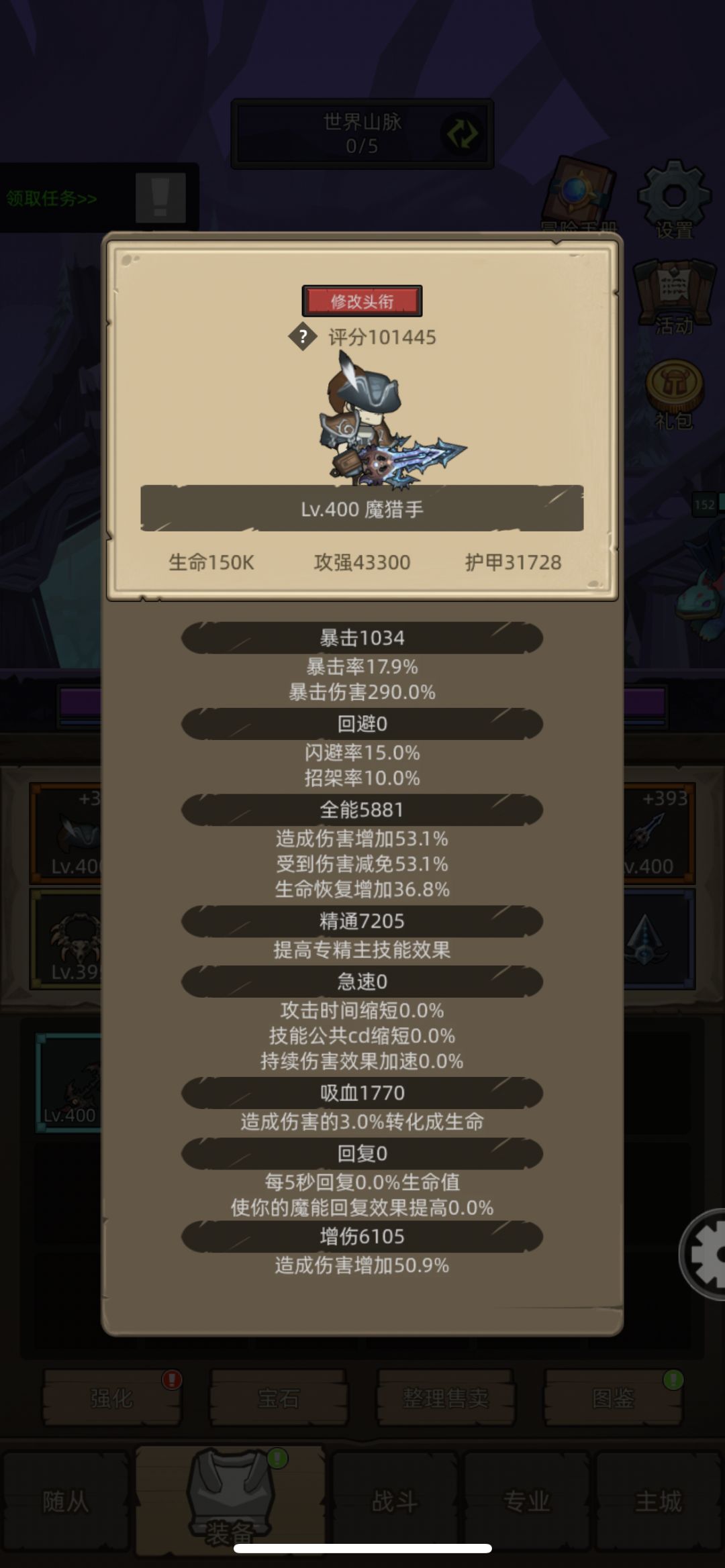 猎魔人请教 2