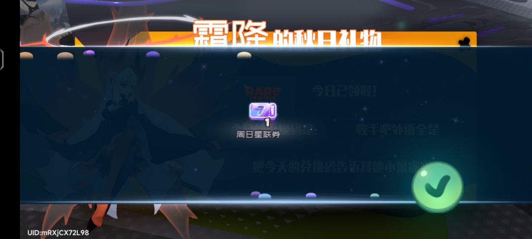 3.06霜降兑换码 3