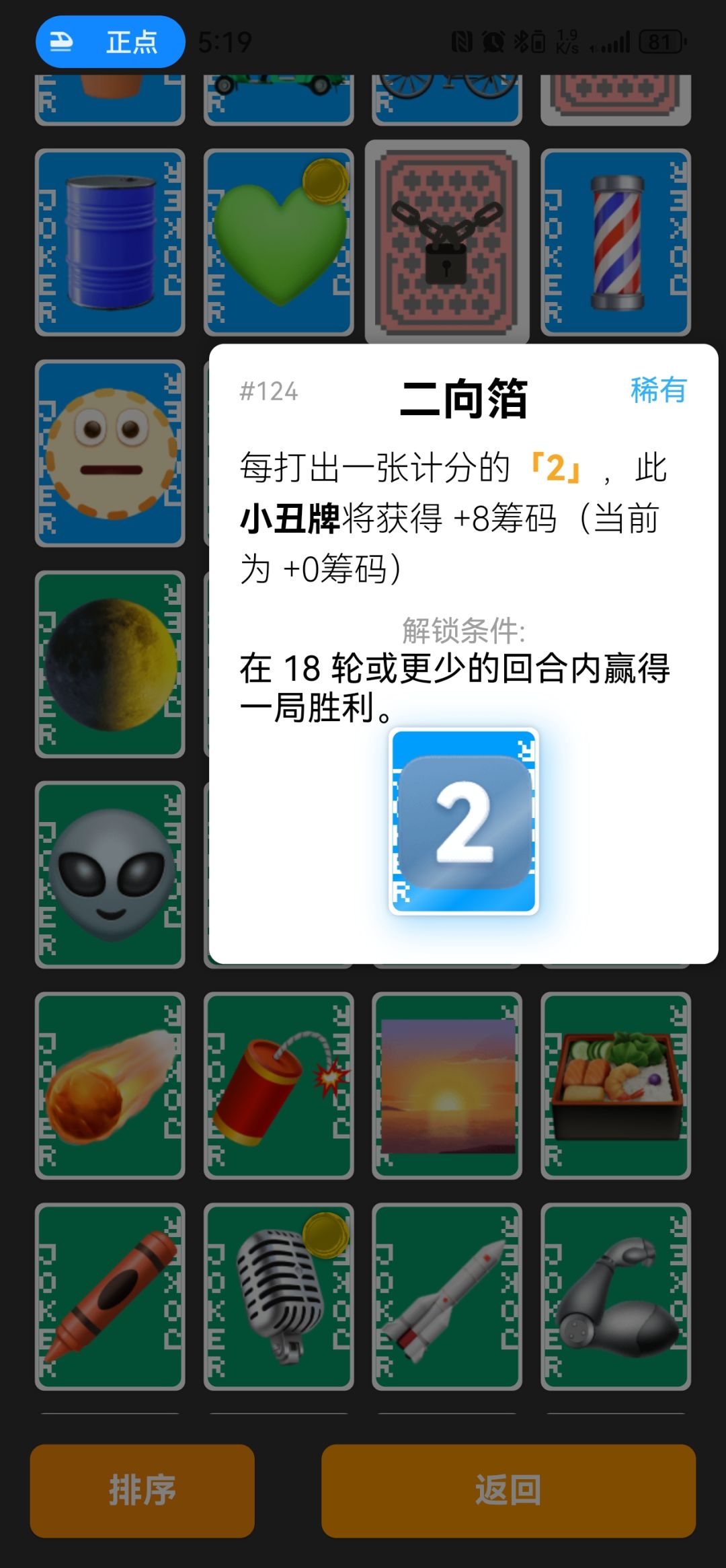 求问这两个怎么解锁? 2