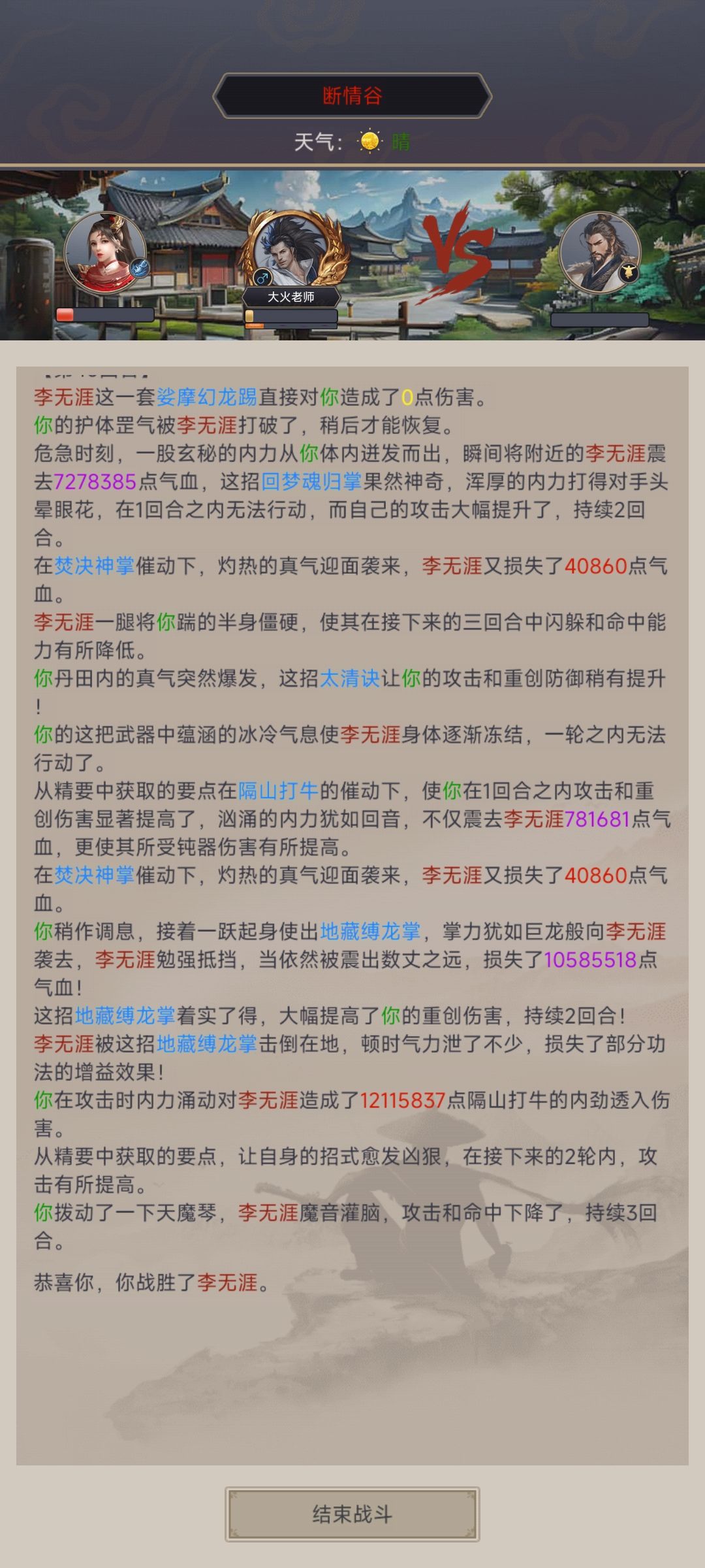 拳过断情二 1