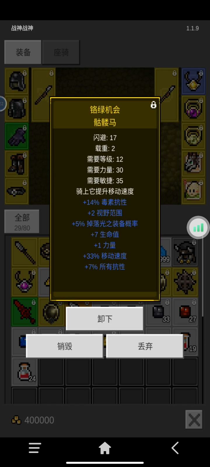 这个坐骑还掉吗现在截图