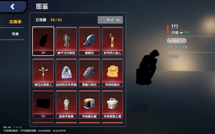 这个在哪里找到截图