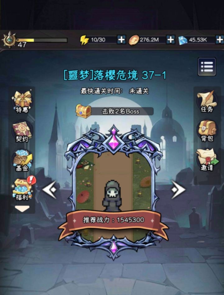 求助一下47级怎么打主线啊截图